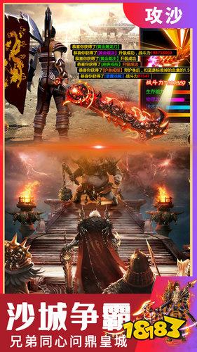 新開傳奇手游三端互通版