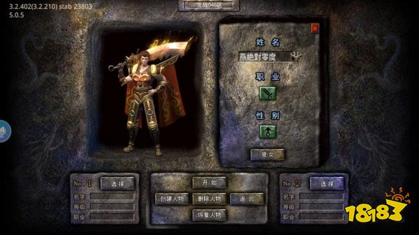 一秒九刀傳奇小程序