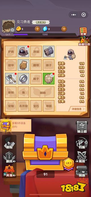 不打怪直接开宝箱的手机小游戏 三款魔性RPG小程序开箱游戏即点即玩