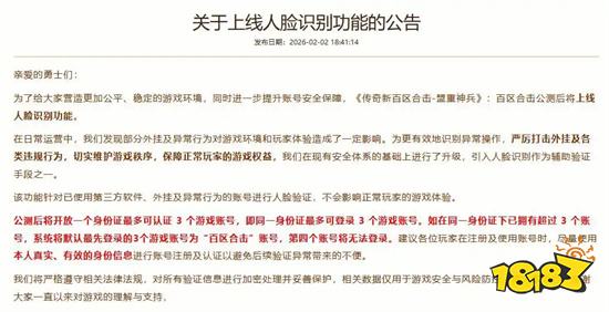 盟重神兵传奇合击怎么玩 传奇新百区盟重神兵法法职业攻略