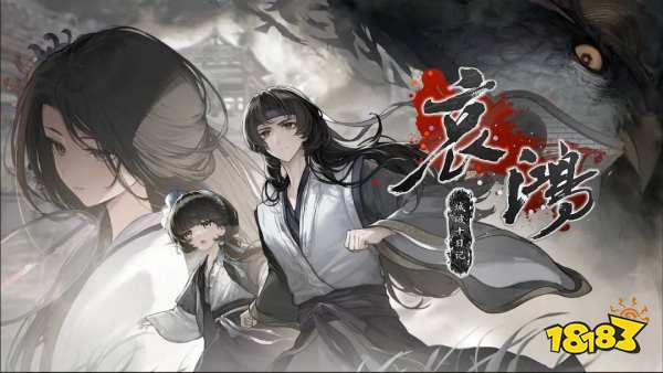 哀鴻城破十日記游戲多少錢2026 哀鴻城破十日記官方免費下載入口