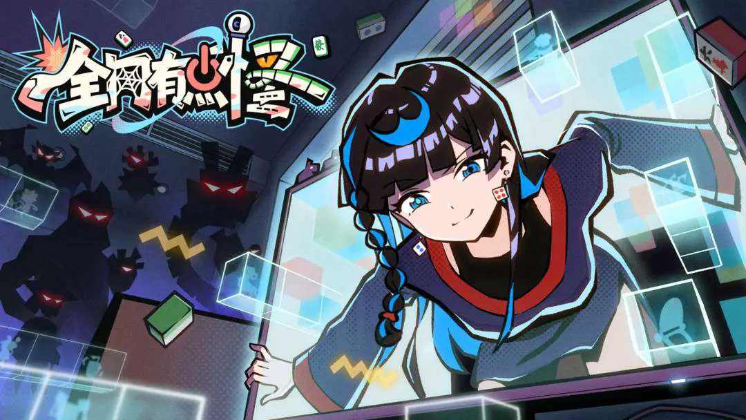 全網(wǎng)有點(diǎn)怪游戲免費(fèi)下載入口 全網(wǎng)有點(diǎn)怪官方PC端下載地址