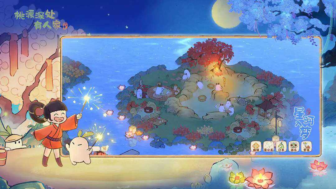 桃源深處有人家pc端在哪下載 桃源深處有人家pc端官服入口