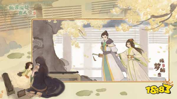 桃源深處有人家pc端跟手機(jī)端互通嗎 桃源深處有人家電腦pc官網(wǎng)安裝教程