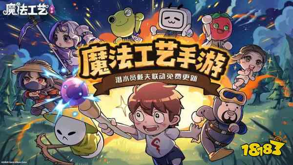 魔法工藝電腦版在哪里玩2026 魔法工藝免費完整版安裝地址