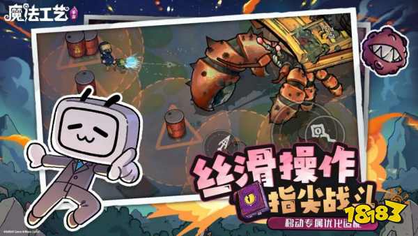 魔法工藝電腦版下載入口2026 魔法工藝官方免費(fèi)安裝地址