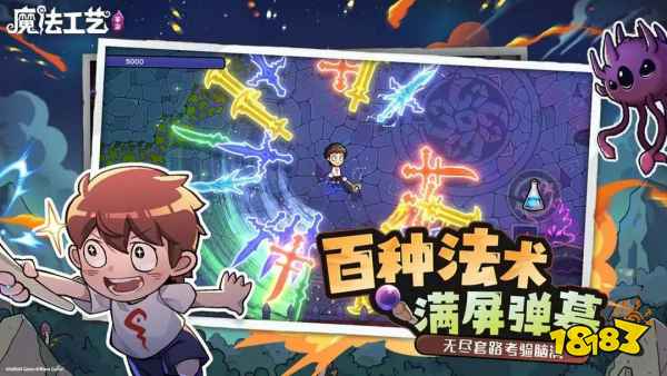 魔法工藝電腦版下載入口2026 魔法工藝官方免費(fèi)安裝地址