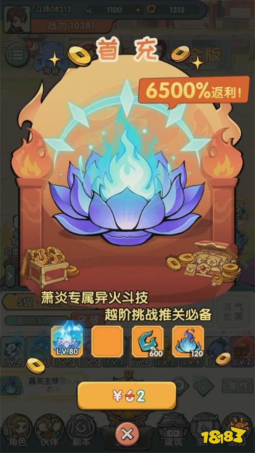 开局一把玄重尺,搜集异火练焚诀,我在《灵剑仙师》当斗帝!