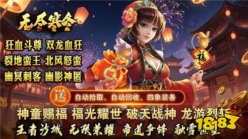 无尽寒冬宵灯踏雪微变版