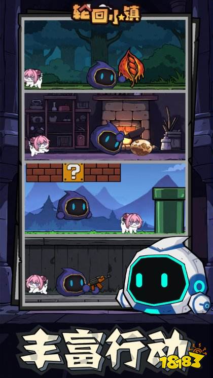 轮回小镇官网版