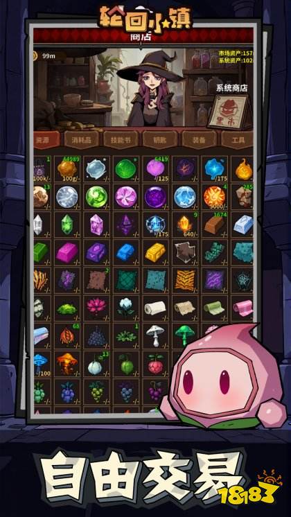 轮回小镇安卓版