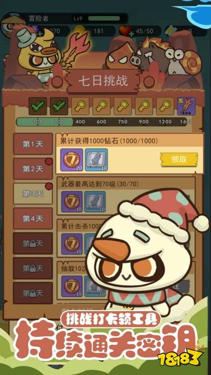 骑士联萌内购版