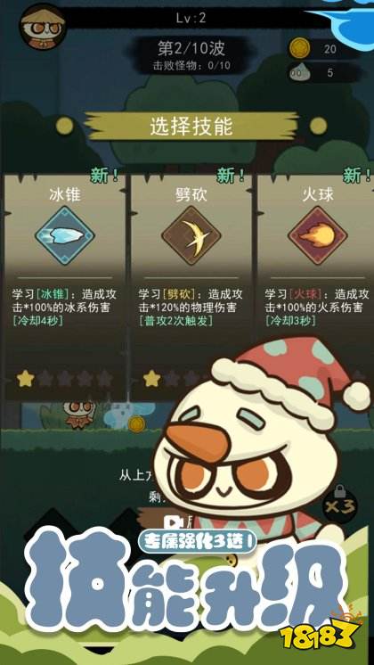 骑士联萌官方版