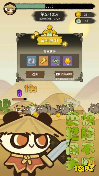 骑士联萌手机版