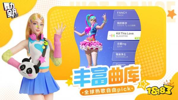 舞力全开派对官网版