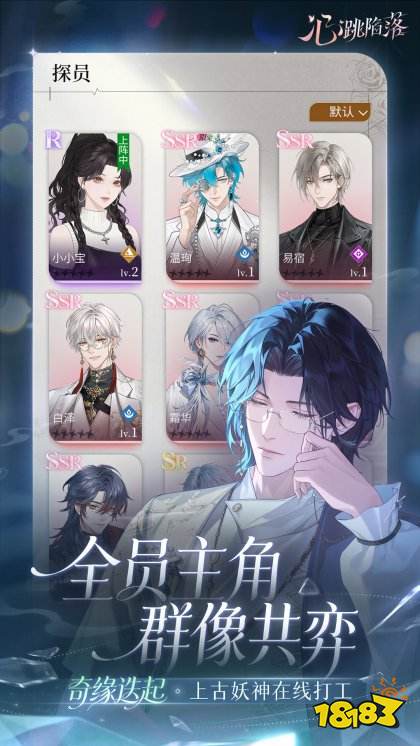 心跳陷落手机版