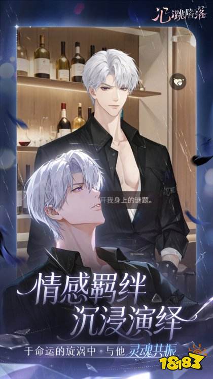 心跳陷落最新版