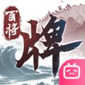 三国百将牌手游官网版
