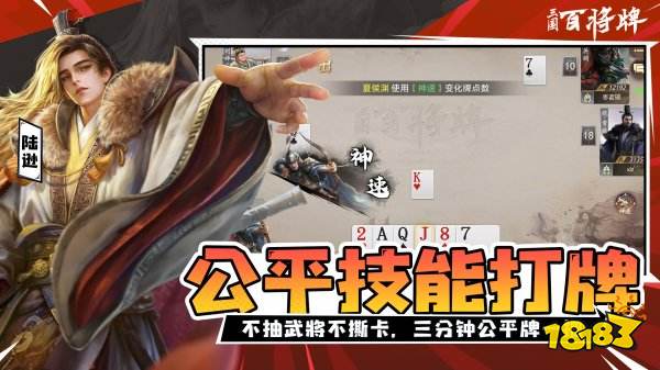 三国百将牌手游官网版