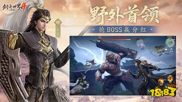 剑侠世界4无限最新版