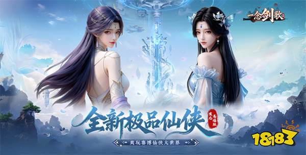 一念劍歌變態(tài)版