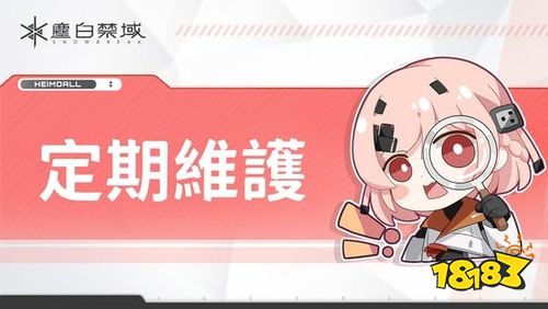 《尘白禁区》官方突然宣布停服维护且开服时间未定！下架大量视频引玩家担忧