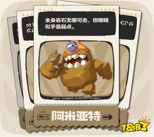 洛克王国世界阿米亚特捕捉地点在哪里 阿米亚特刷新位置与培养攻略详解