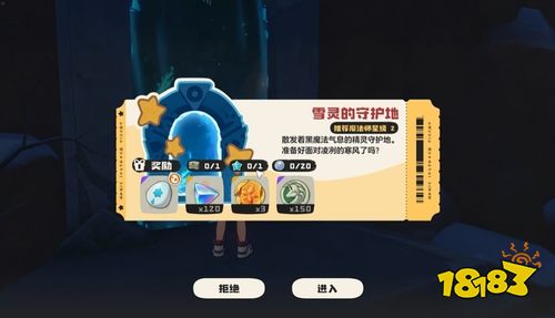 洛克王国世界守护地在哪里 守护地位置及雪灵、海枝枝通关攻略详解