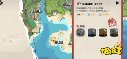 洛克王国世界守护地在哪里 守护地位置及雪灵、海枝枝通关攻略详解