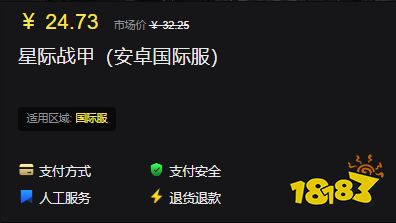 星际战甲安卓国际服怎么充值 国际服手游便宜安全充值方法教学