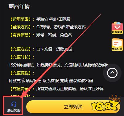 星际战甲安卓国际服怎么充值 国际服手游便宜安全充值方法教学