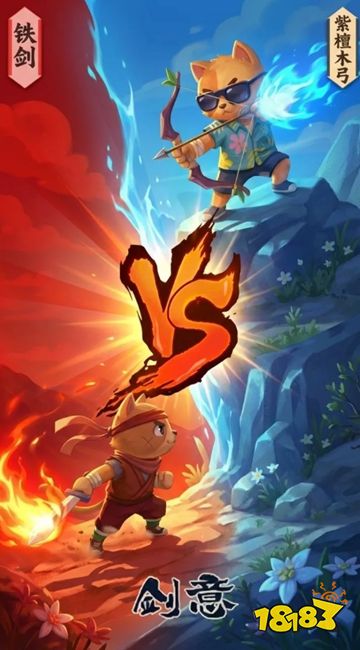 剑意最新版下载