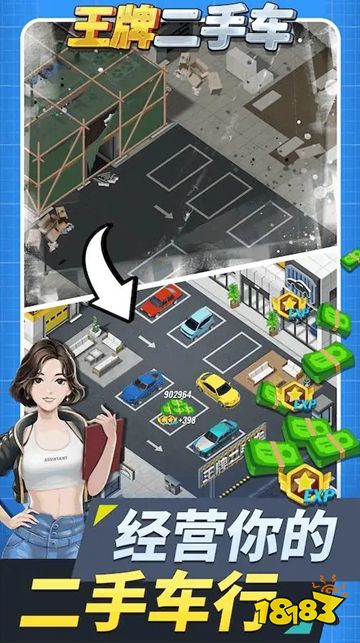 王牌二手车正版下载