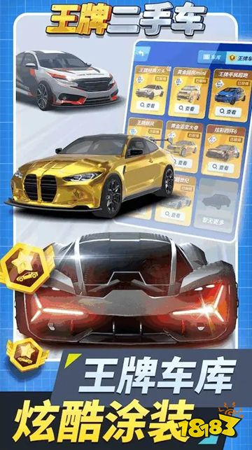 王牌二手车免广告版下载