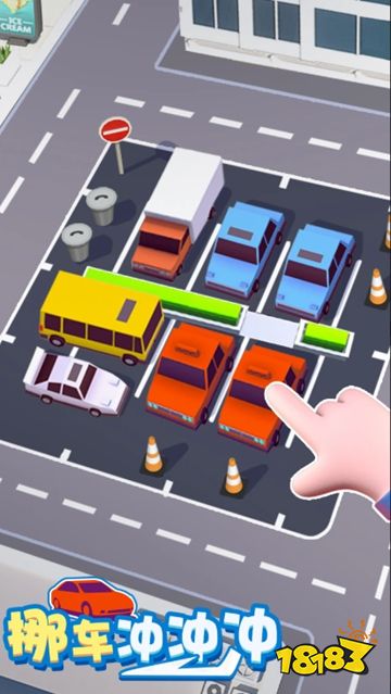 挪车冲冲冲免广告版下载