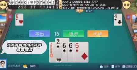 微信打牌記牌器有哪些 微信打牌記牌器推薦