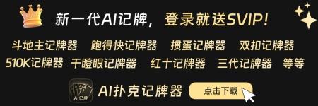 血流麻將記牌器有哪些 血流麻將記牌器推薦