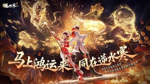 逆水寒3.3賽季新地圖一覽 逆水寒pc官方版下載地址