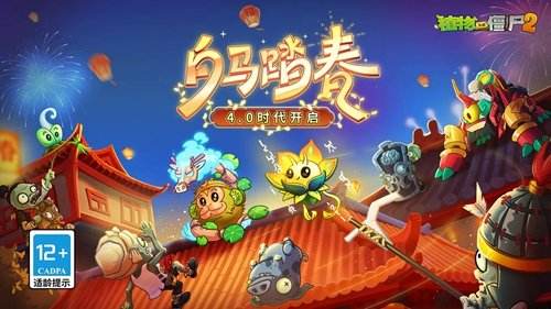 植物大戰(zhàn)僵尸2天宮碼一覽 植物大戰(zhàn)僵尸2官方最新版下載地址