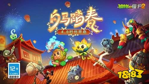 植物大戰(zhàn)僵尸2天宮碼一覽 植物大戰(zhàn)僵尸2官方最新版下載地址