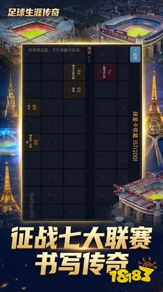 足球生涯傳奇電腦pc版下載入口 足球生涯傳奇電腦版下載地址一覽