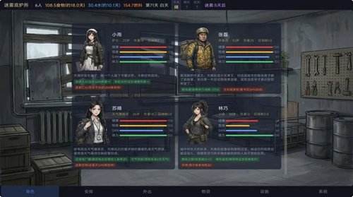 迷霧庇護(hù)所新手怎么玩 迷霧庇護(hù)所電腦版下載地址