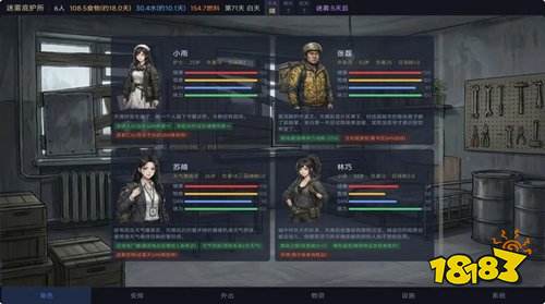 迷霧庇護(hù)所新手怎么玩 迷霧庇護(hù)所電腦版下載地址