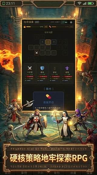 地牢探險電腦版在哪下載 地牢探險官方電腦版下載地址