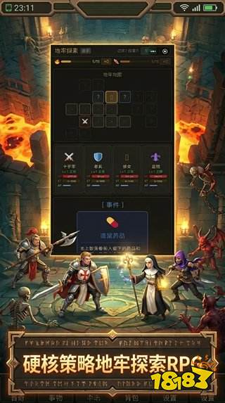 地牢探險電腦版在哪下載 地牢探險官方電腦版下載地址