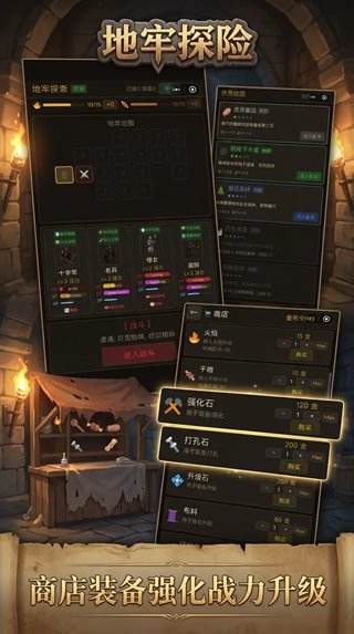 地牢探險pc中文版下載入口 地牢探險pc版下載地址