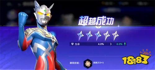 奧特曼光之戰(zhàn)士手游最新下載