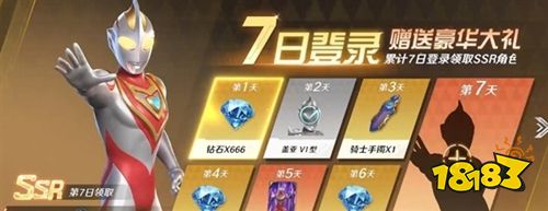 奧特曼光之戰(zhàn)士手游最新下載