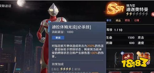 奧特曼光之戰(zhàn)士手游最新下載