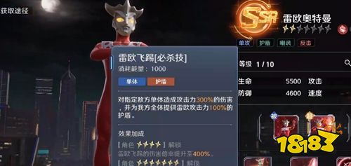 奧特曼光之戰(zhàn)士手機(jī)最新版下載